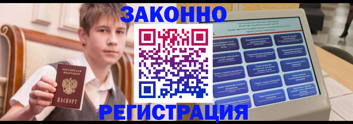 временная прописка в Красноуфимске